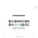 스타벅스 다산DT