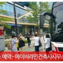 기가 건축사사무소 이미지