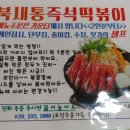 이삭토스트인천갈산점