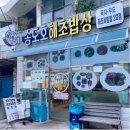 목섬민박 이미지