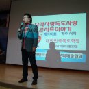 독도가수서희의 118회독도사랑나라사랑콘서트이야기를 독도학당에서 이미지