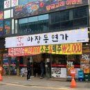 곱창연가 이미지