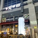 황해수육루원시티점 이미지