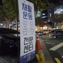 변화의 시작 바른 몸 펴기 생활운동 | [국내/대치] 한티역 어깨 통증 재활운동 후 두통까지 사라진 날! <인더비기닝>에서 느낀 변화