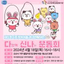 오산시 죽미체육공원 다목적체육관 이미지