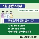 글로리세무회계
