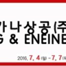 가나상공(주) 이미지