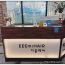 모두이움 | 서구청역미용실에서 만나는 최고의 헤어스타일, 이움헤어 후기