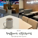 투썸플레이스산본학원가점