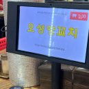 오성맥주 | 대구 상인동 양꼬치 맛집 ‘오성양꼬치’ 내돈내산 솔직후기