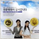 다인이비인후과병원 네이버블로그