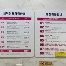 하이워시제주 이미지