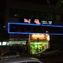 무선연합의원 이미지