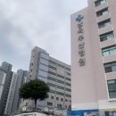 삼육부산병원 | 삼육부산병원 입원과 퇴원까지 심뇌혈관시술 비용과 주차장 사용 후기