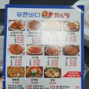 푸른바다해물찜 탕 이미지