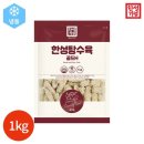 주식회사 한성냉동