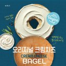 베이글 이미지