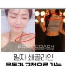 여성전용바디코치PT필라테스동탄산척점
