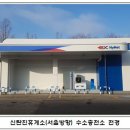 춘천휴게소(중앙고속도로) 이미지