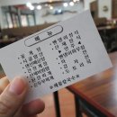 삼보식당 - 영등포구 양산로 90-1 | 삼보식당