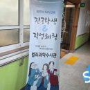 청천초등학교 | [스카이교육] - 구례청천초등학교 진로직업체험 2025.10.21 - 1차