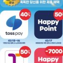 파리바게뜨하단
