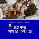 칼국수해와달 이미지