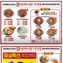 월곡동3 | 월곡동 쭈꾸미 맛집 명태어장 쭈갑골 메뉴 추천 : 가성비 점심특선 및 셀프바 이용 후기