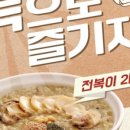 맛깔참죽 이미지