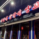 신선6호 | 동탄역맛집 여울공원 근처 이가네양꼬치 동탄6호점 후기