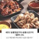 동근이숯불두마리치킨 신곡점