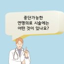 대전광역시립제1노인전문병원 | 연명치료 거부 사전의향서작성하는곳 신청 가이드