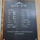 촌돼지와보리밥 이미지