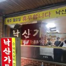 봉덕2동 행정복지센터 서예실 | [대구맛집] 대구 남구 봉덕동 우동사리가 있는 돼지갈비 맛집 “낙산가든” 아쉬운 내돈내산 후기