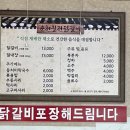 춘천칠전닭갈비 네이버블로그