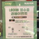 왓더치킨 진해점 네이버블로그
