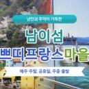 (주)태화관광 이미지