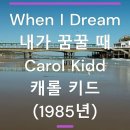 When I Dream- Carol Kidd 이미지