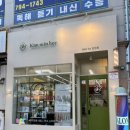 마동-42 | 광양 중마동 1인 미용실 김민희헤어 남자 다운펌 솔직후기