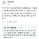 동탄아이누리한의원 이미지