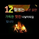 12월 전국 축제 일정표 이미지