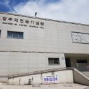 감우재전승기념관 이미지