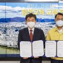 미래교육평생교육원 이미지