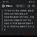 무능한 문재인소인배집단 이미지