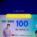 J코노코노 이미지