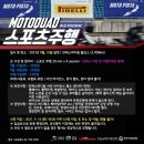 86모토