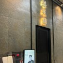 천안이화원 프라이빗 솔직후기