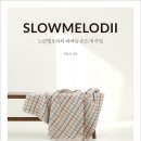 느린멜로디 이미지