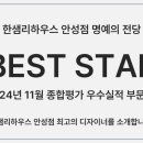 한샘리하우스호멘토