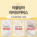 법인청사초롱마을 이미지